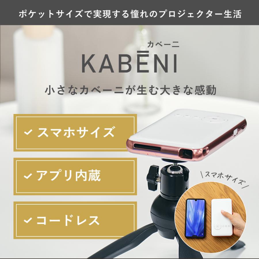 KABENI カベーニ 小型プロジェクター ブラック : エディオン蔦屋 KABENI カベーニ 小型プロジェクター ブラック : エディオン蔦屋
