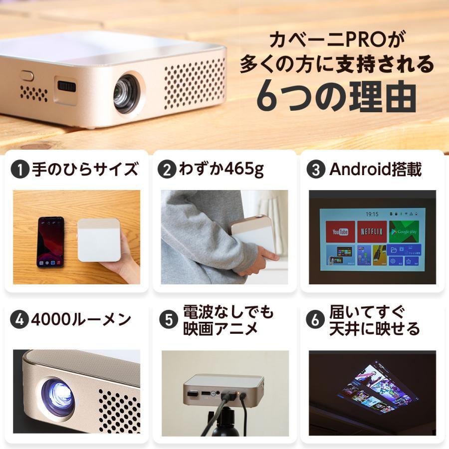 KABENI Pro カベーニプロ 小型プロジェクター : エディオン蔦屋 KABENI Pro カベーニプロ 小型プロジェクター : エディオン蔦屋