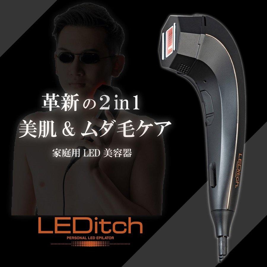 【美品】LEDitch レディッチ LED脱毛器 光美容器 クールプロジェクト クールプロジェクト LEDitch レディッチ 家庭用美容器 CPLEDCH01