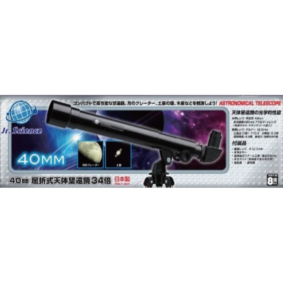 40mm 屈折式天体望遠鏡 SO90353 : エディオン蔦屋家電 ヤフー店 - 通販