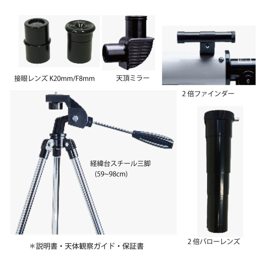 60mm 屈折式天体望遠鏡　SO90354_2