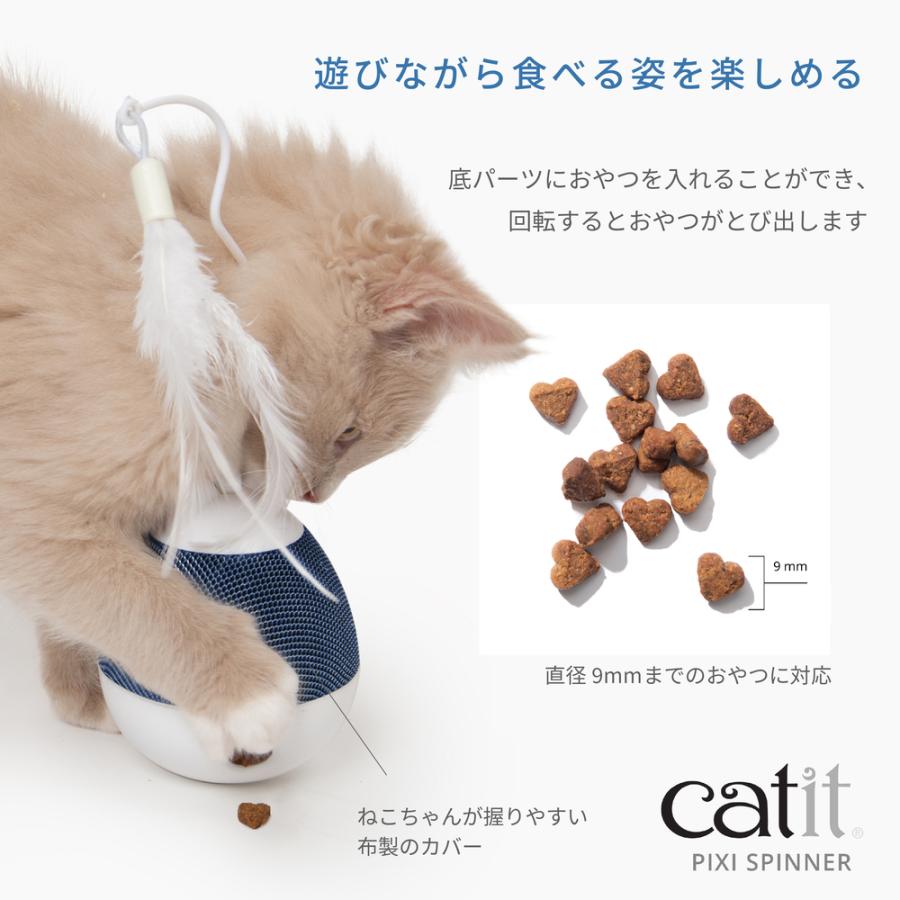 GEX　ジェックス　Catit Pixi　スピナー　ブルー　猫用玩具｜edion-tsutayakaden｜03