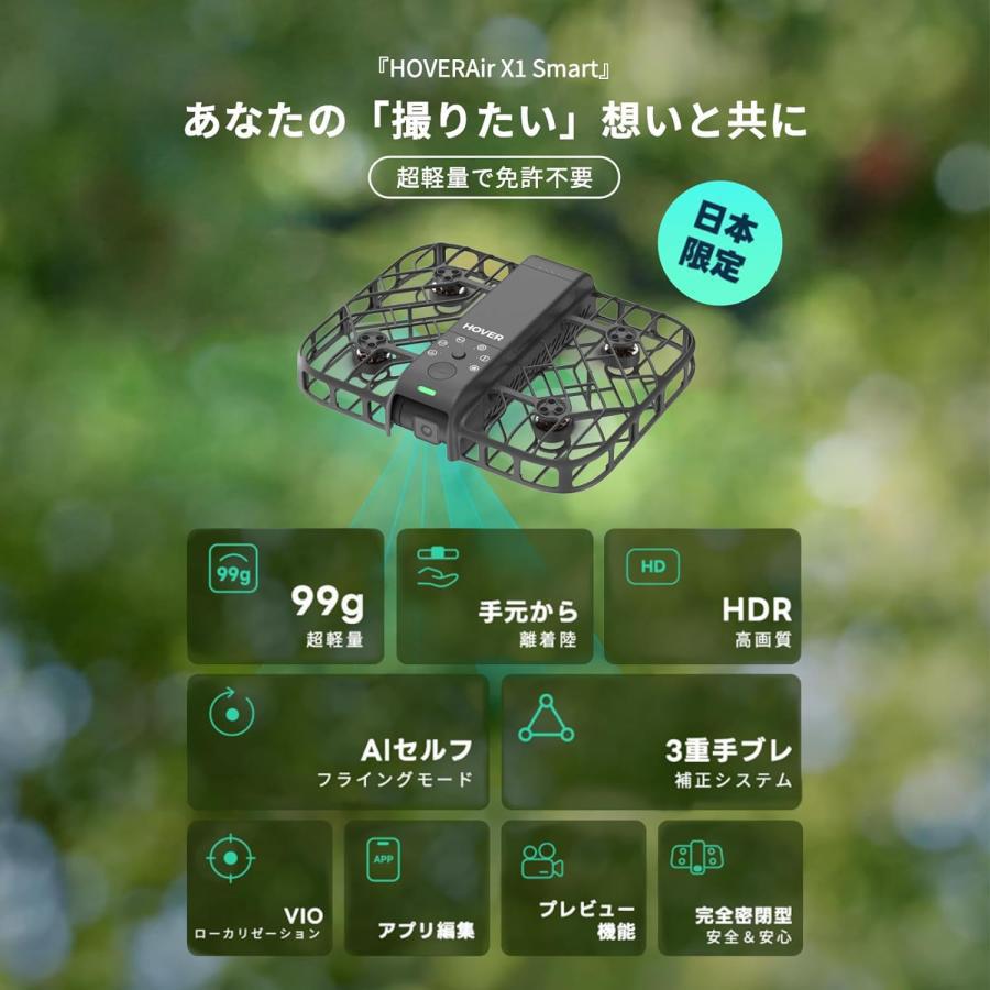 HoverAir ホバーエアー X1 Smart Fly Fun Set フライファンセット