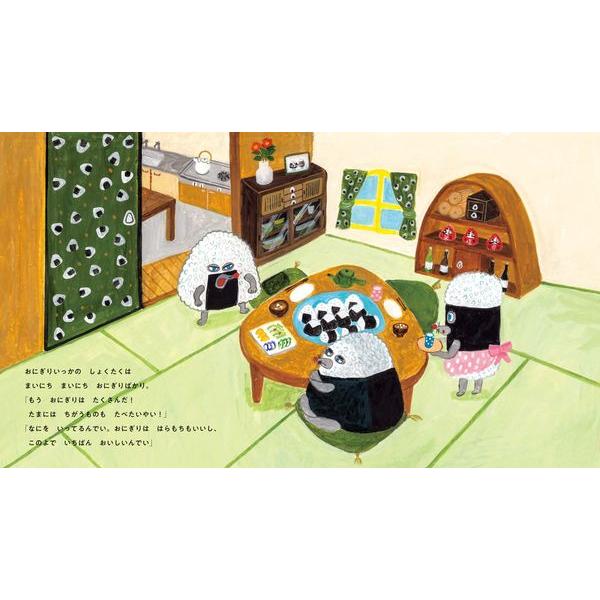 パンどろぼう おにぎりぼうやのたびだち/ＫＡＤＯＫＡＷＡ/柴田ケイコ パンどろぼう おにぎりぼうやのたびだち」柴田ケイコ [絵本