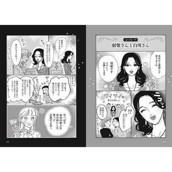 メンタル強め美女白川さん 2』獅子（KADOKAWA） : エディオン