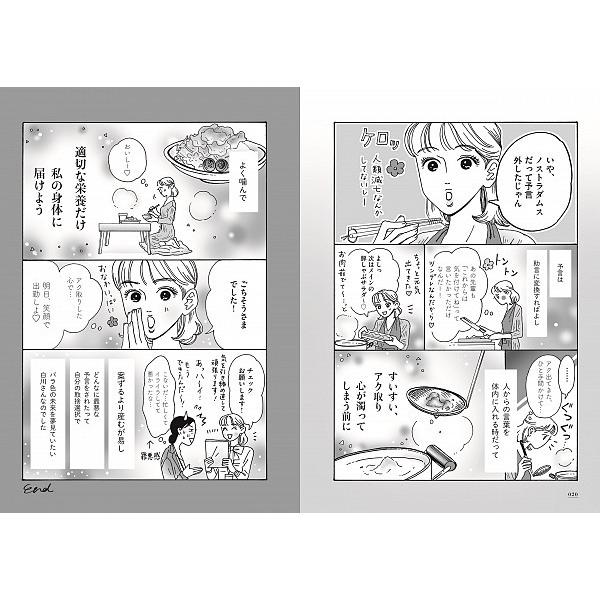 メンタル強め美女白川さん 2』獅子（KADOKAWA） : エディオン