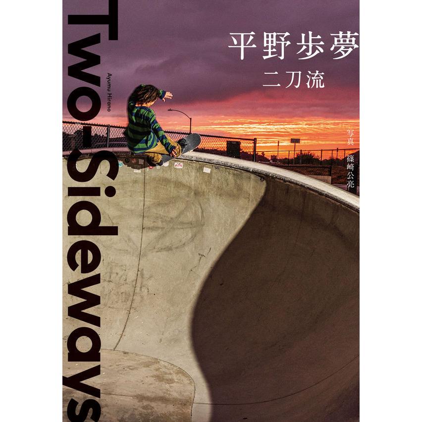 Two-Sideways 二刀流』平野 歩夢（KADOKAWA） : エディオン蔦
