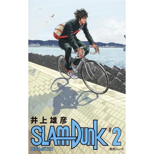 『SLAM DUNK　スラムダンク　新装再編版　全20巻セット』井上 雄彦（集英社）｜edion-tsutayakaden｜02