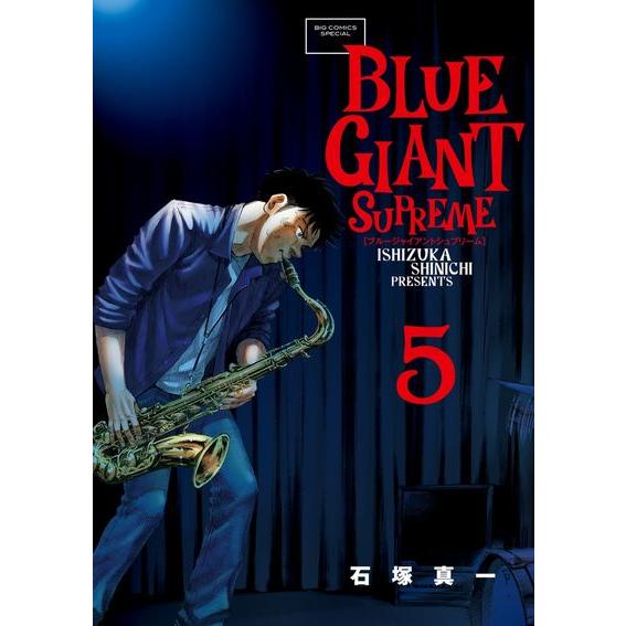 『BLUE GIANT SUPREME ブルージャイアントシュプリーム 1〜11巻 全巻セット』石塚 真一(小学館) 『BLUE GIANT SUPREME ブルージャイアントシュプリーム 1〜11巻 全巻セット』石塚 真一(小学館)