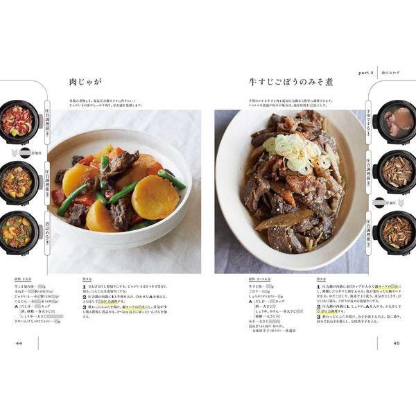 はじめての電気圧力鍋 毎日使える絶品レシピ』みない きぬこ（家の光