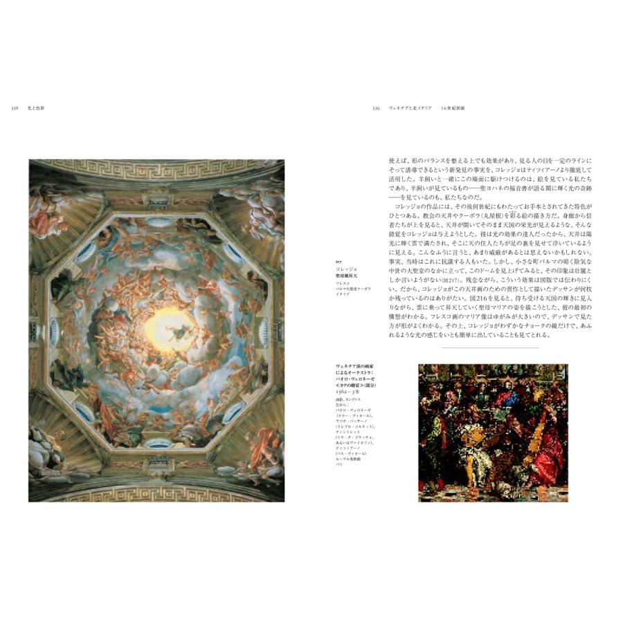 美術の物語』エルンスト・H・ゴンブリッチ（河出書房新社