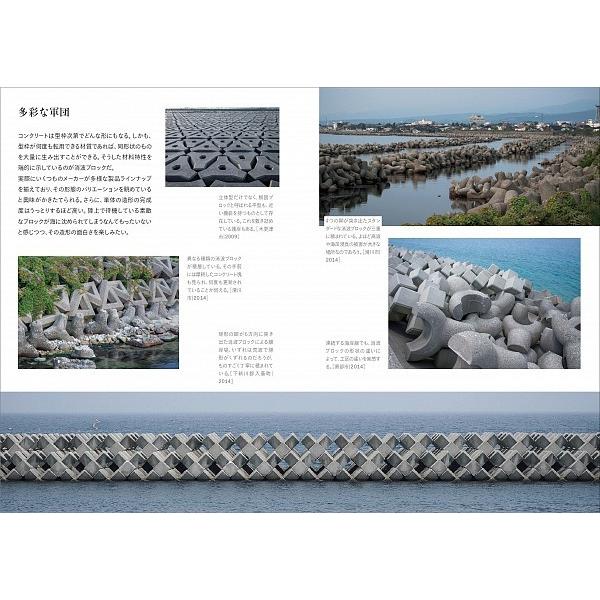 日常の絶景』八馬智(学芸出版社(京都)) : エディオン蔦屋 日常の絶景』八馬智(学芸出版社(京都)) : エディオン蔦屋