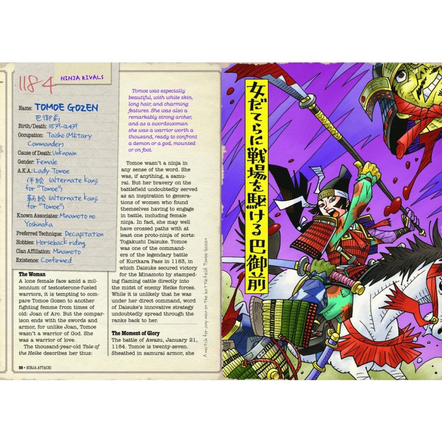 『Ninja Attack!: True Tales of Assassins, Samurai, and Outlaws』Hiroko Yoda（Tuttle Publishing）｜edion-tsutayakaden｜06