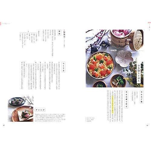 『丁寧に暮らす。器と料理、四季の彩り』ｍａｋｉｋｕ（エムディエヌコーポレーション）｜edion-tsutayakaden｜02