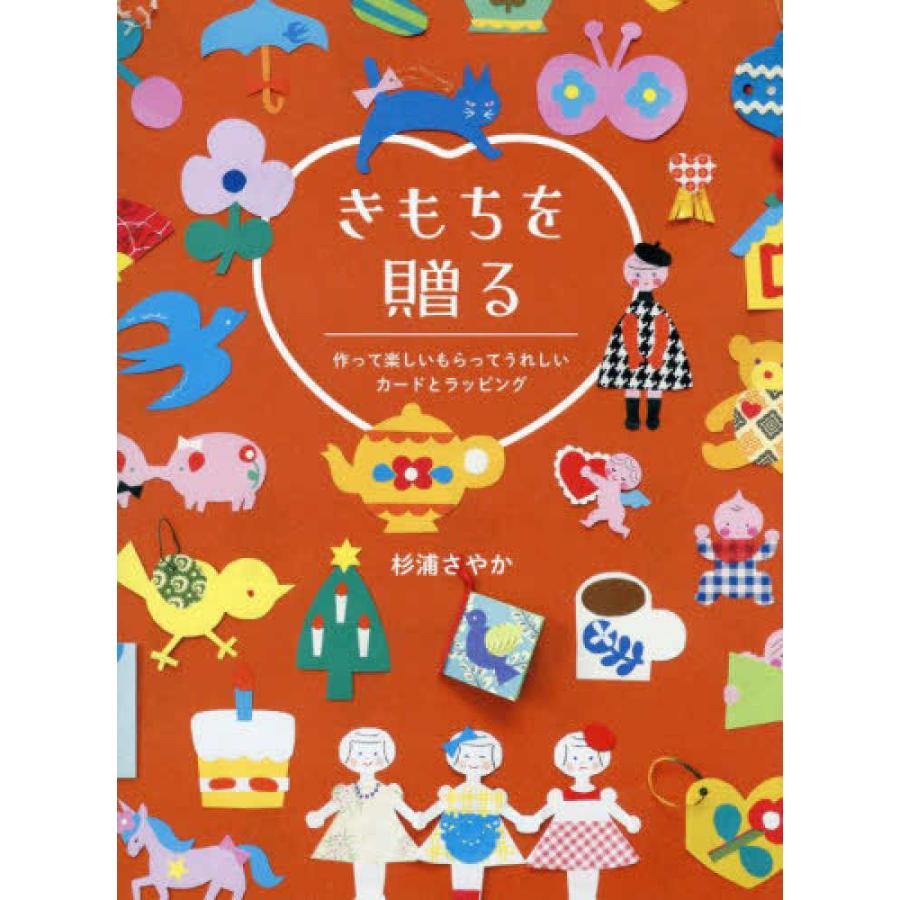 きもちを贈る』ライツ・アンド・ブランズ（ＫＡＤＯＫＡＷＡ） : エディオン蔦屋家電 ヤフー店 - 通販 - Yahoo!ショッピング