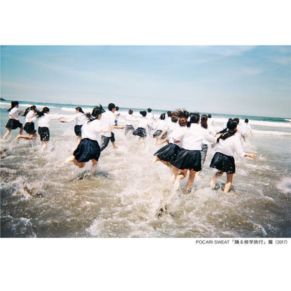 奥山由之写真集 BEST BEFORE』奥山由之（青幻舎） : エディオン蔦屋