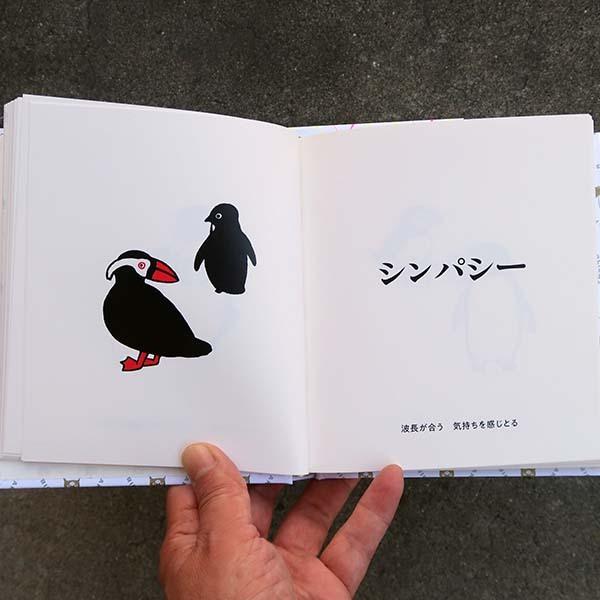 サイン本】『ペンギンうらない 金と銀』坂崎千春（すみれ書房） :9784909957214s:エディオン蔦屋家電 ヤフー店 通販  