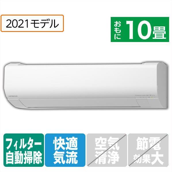 2020正規激安 日立 標準設置工事費込み 10畳向け 自動お掃除付き 冷暖房インバーターエアコン スターホワイト Raswm280le9ws Raswm280le9ws エディオンpaypayモール店 通販 Paypayモール 格安 Tribratanews Pekalongankota Jateng Polri Go Id