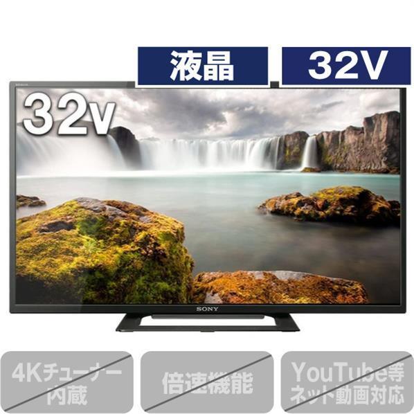 公式店舗 Sony 32v型液晶テレビ Kj 32w500e Kj32w500e エディオンpaypayモール店 通販 Paypayモール 限定価格セール Www Lovegardens Ae