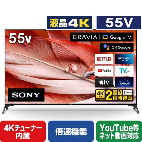 Sony 55v型4kチューナー内蔵液晶テレビ Xrj 55x90j Xrj55x90j