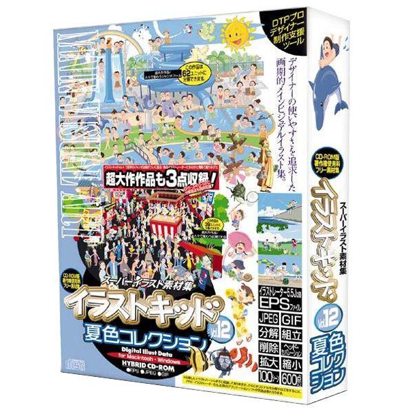 デザインオフィス協和 イラストキッドvol 12 夏色コレクション Win Mac版 Cd Rom イラストキツド12ナツイロコレクシヨンhc イラストキツド12h エディオンpaypayモール店 通販 Paypayモール