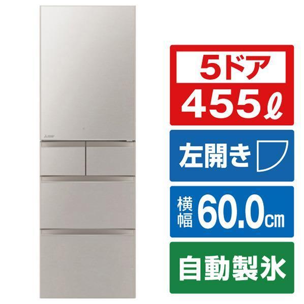 輝く高品質な 三菱 左開き 455l 5ドアノンフロン冷蔵庫 グレイングレージュ Mr B46gl C Mrb46glc 大注目 Aleefsurgical Com