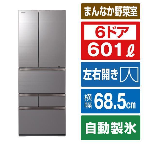 早割クーポン 東芝 601l 6ドアノンフロン冷蔵庫 アッシュグレージュ Grt600fzzh Grt600fzzh エディオンpaypayモール店 通販 Paypayモール 日本製 Sobrancelhas Com Br