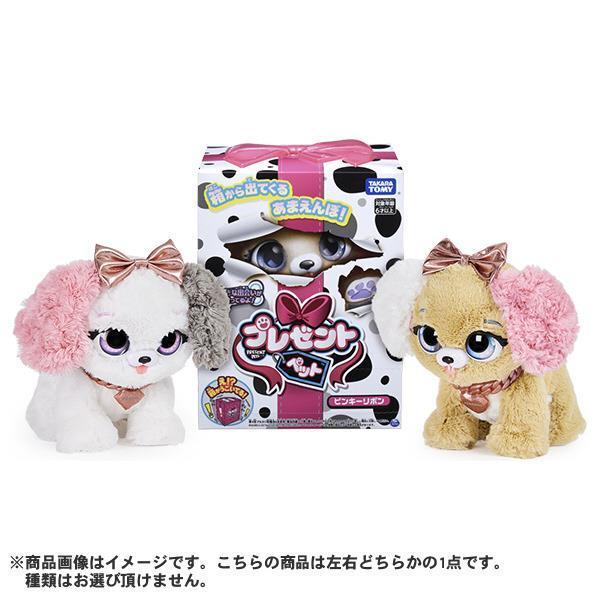 タカラトミー プレゼントペット ピンキーリボン プレゼントペツトピンキ リボン プレゼントペツトピンキ リボン エディオンpaypayモール店 通販 Paypayモール