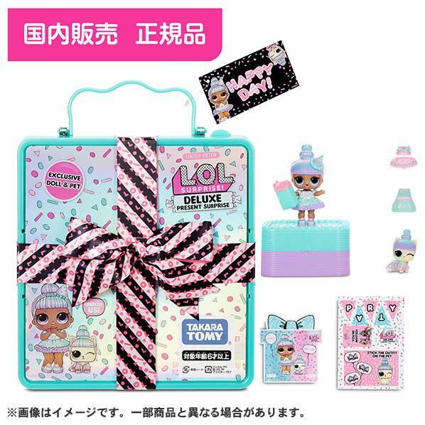 タカラトミー L O L サプライズ デラックス プレゼントサプライズ ティール Loldxプレゼントサプライズテイ ル Loldxプレゼントサプライズテイ ル エディオンpaypayモール店 通販 Paypayモール