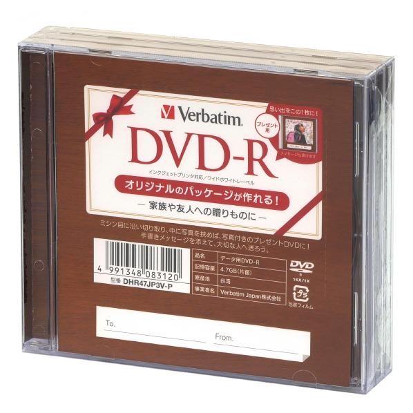 Verbatim データ用dvd R 4 7gb 16倍速 3枚パック Dhr47jp3v P Dhr47jp3vp エディオンpaypayモール店 通販 Paypayモール