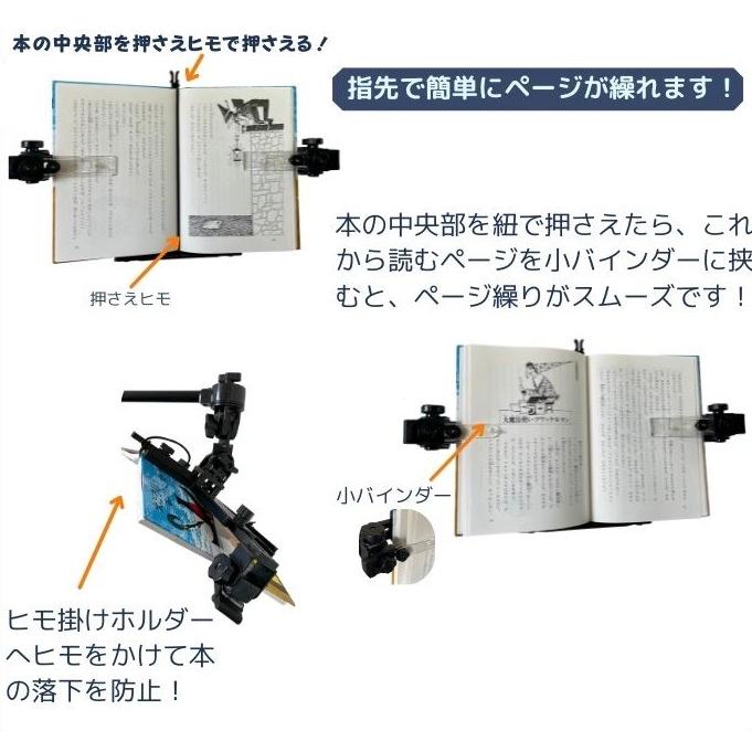 ブックスタンド 文庫本 書見台 寝ながら タブレットスタンド 寝ながら