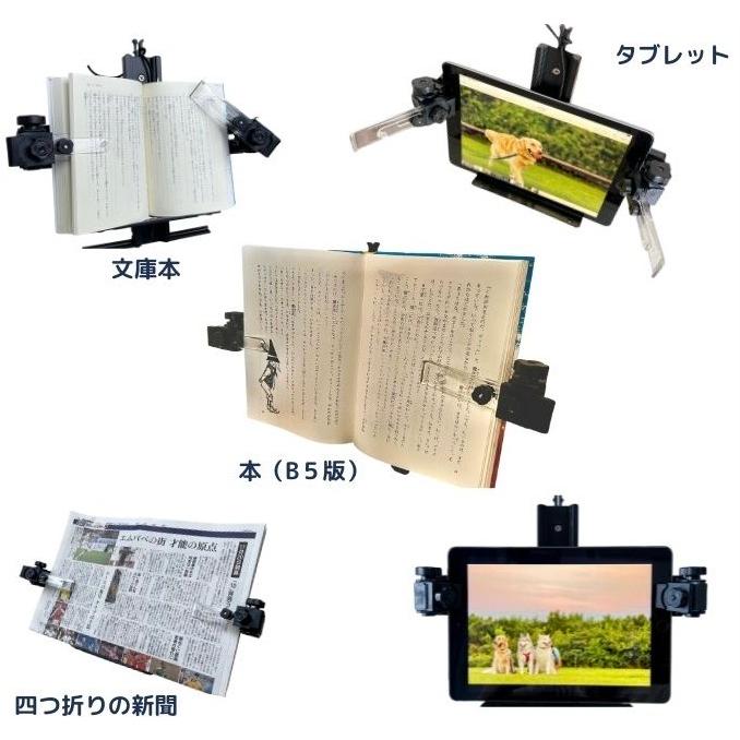 文庫本 書見台 ブックスタンド 寝ながら タブレットスタンド 寝
