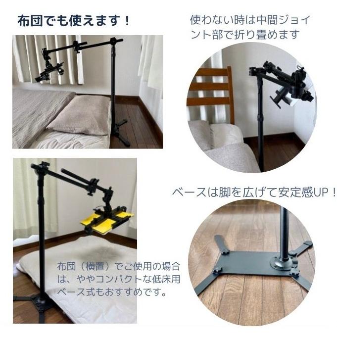 ブックスタンド 寝ながら タブレットスタンド 寝ながら読書