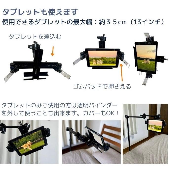 ブックスタンド 寝ながら タブレットスタンド 寝ながら読書
