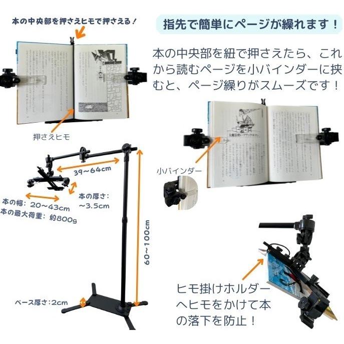 ブックスタンド 寝ながら タブレットスタンド 寝ながら読書