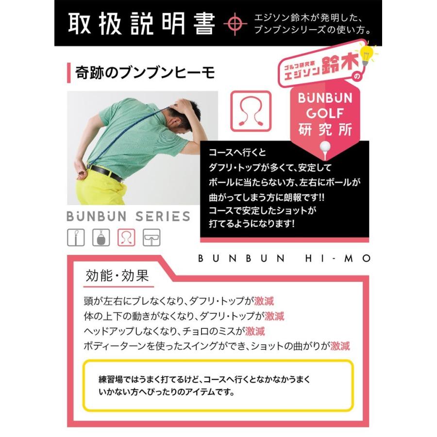 ゴルフ練習器具 ブンブン ゴルフ練習器具4点セット Bunbun4 ブンブンゴルフ研究所 通販 Yahoo ショッピング