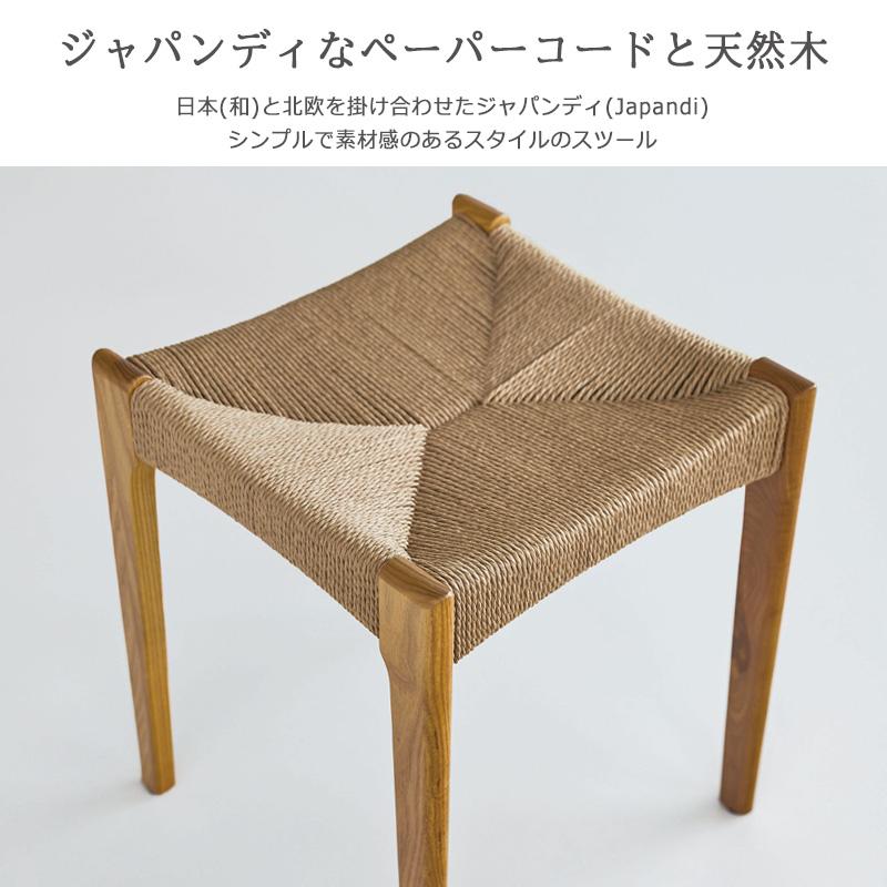 新品購入 ペーパーコードチェアRASIK北欧 ジャパンディチェア Japandi