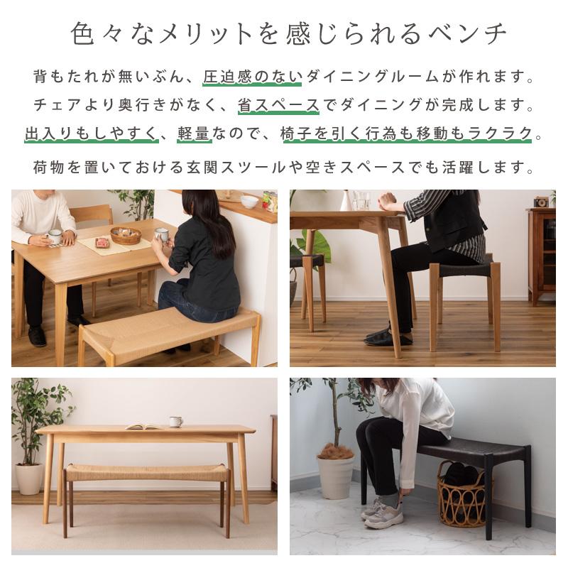 無垢木のベンチ椅子　長椅子　 ジャパニーズビンテージ　ローテーブル　送料込み 東谷 ダイニングベンチ ベンチ 長椅子 ベンチ椅子 収納 玄関ベンチ