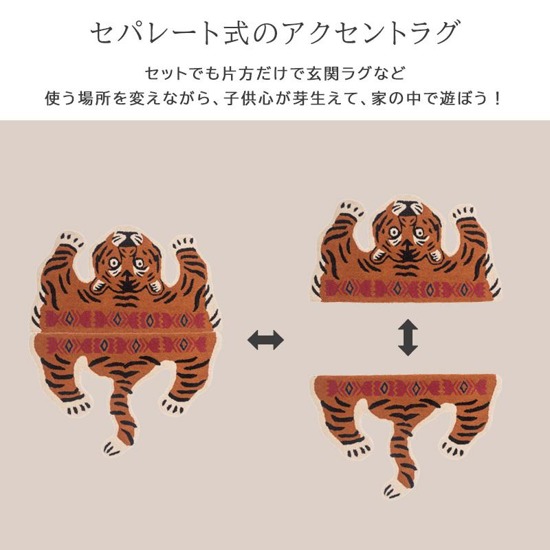 セール アクセントラグ アニマルラグ ラグ タイガー 90×60cm