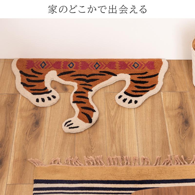 アクセントラグ アニマルラグ ラグ タイガー 90×60cm 分割 セパレート