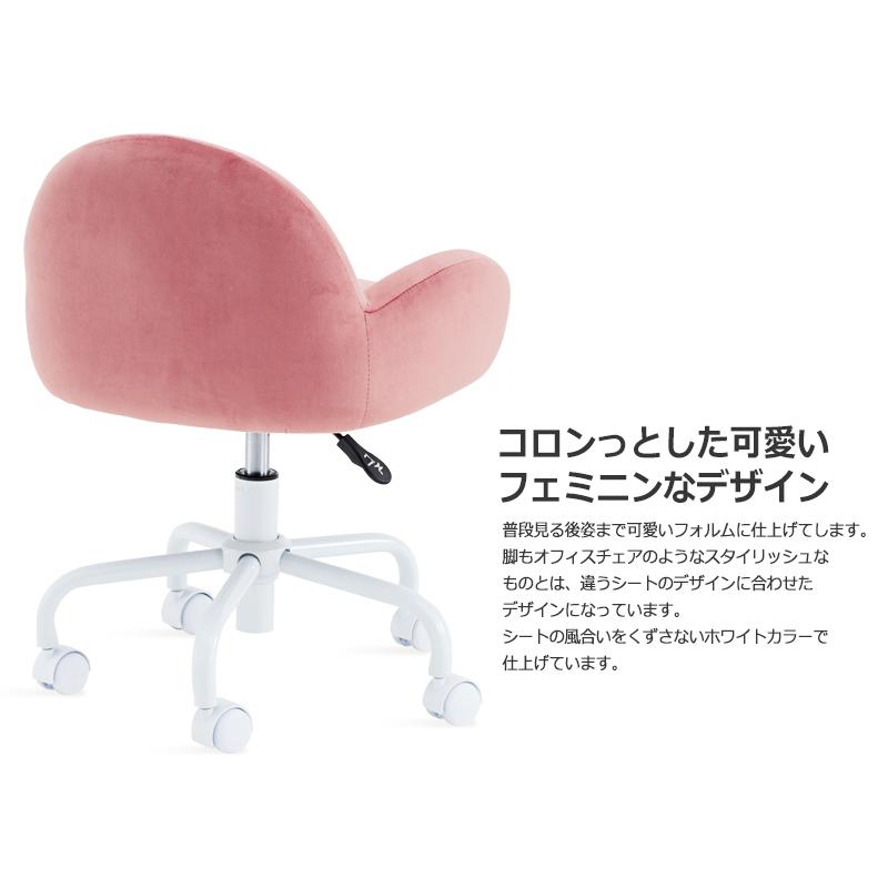 チェア オフィスチェア デスクチェア おしゃれ フェミニン 白