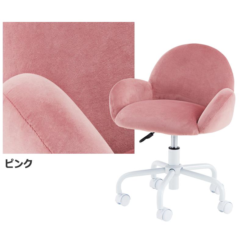 チェア オフィスチェア デスクチェア おしゃれ フェミニン 白 ピンク