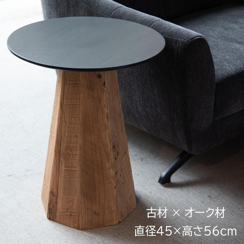 サイドテーブル　ラウンドテーブル　アンティーク サイドテーブル 丸 木製 アンティーク おしゃれ 無垢材 天然木 カフェ