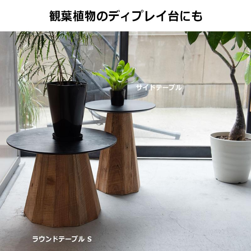 ヴィンテージ　木製サイドテーブル　ラウンド　花台 ヴィンテージ 木製サイドテーブル ラウンド 花台