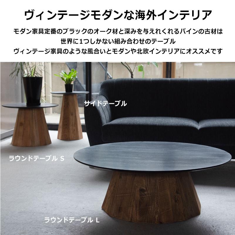 アンティーク　ラウンドテーブル　サイドテーブル　ダイニングテーブル ラウンドテーブル 古材 オーク材 ヴィンテージ サイドテーブル