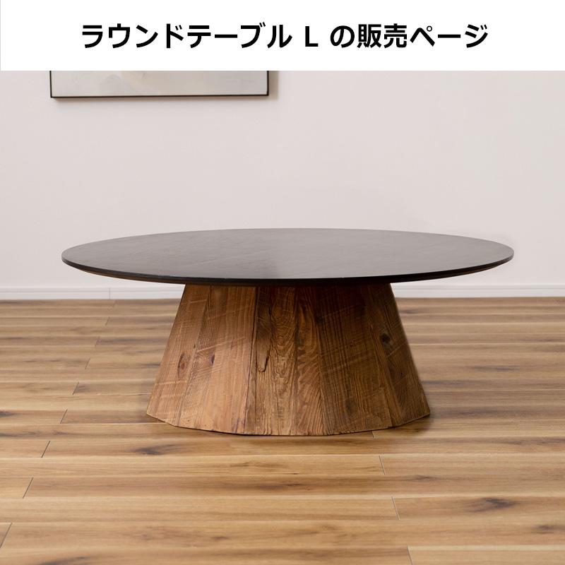 アンティーク ラウンド ローテーブル 丸 ちゃぶ台 座卓 展示台 無垢材z952 ローテーブル ラウンドテーブル ちゃぶ台 座卓 ヴィンテージ 古