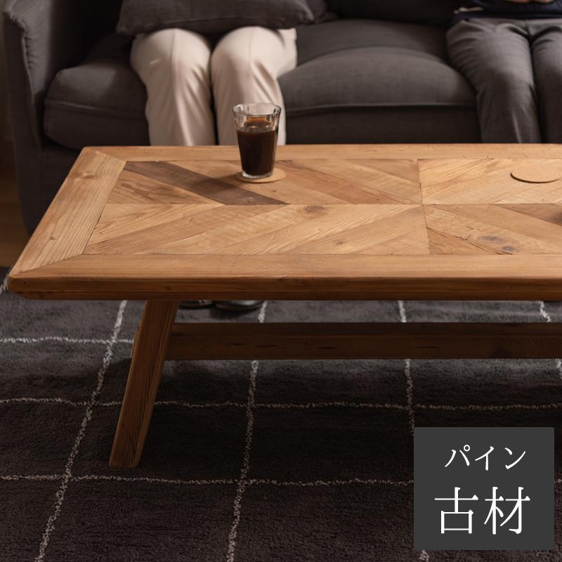 テーブル おしゃれ 木製 古材 天然木 センターテーブル ロー テーブル おしゃれ 木製 古材 天然木 センターテーブル ロー