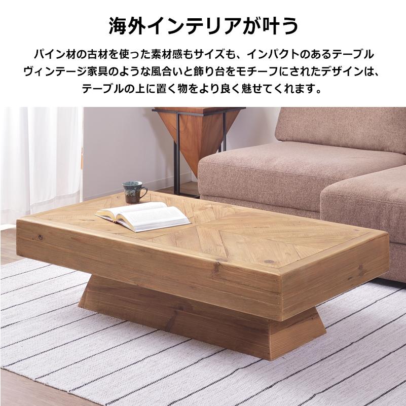 テーブル おしゃれ 木製 古材 天然木 センターテーブル ロー テーブル おしゃれ 木製 古材 天然木 センターテーブル ロー