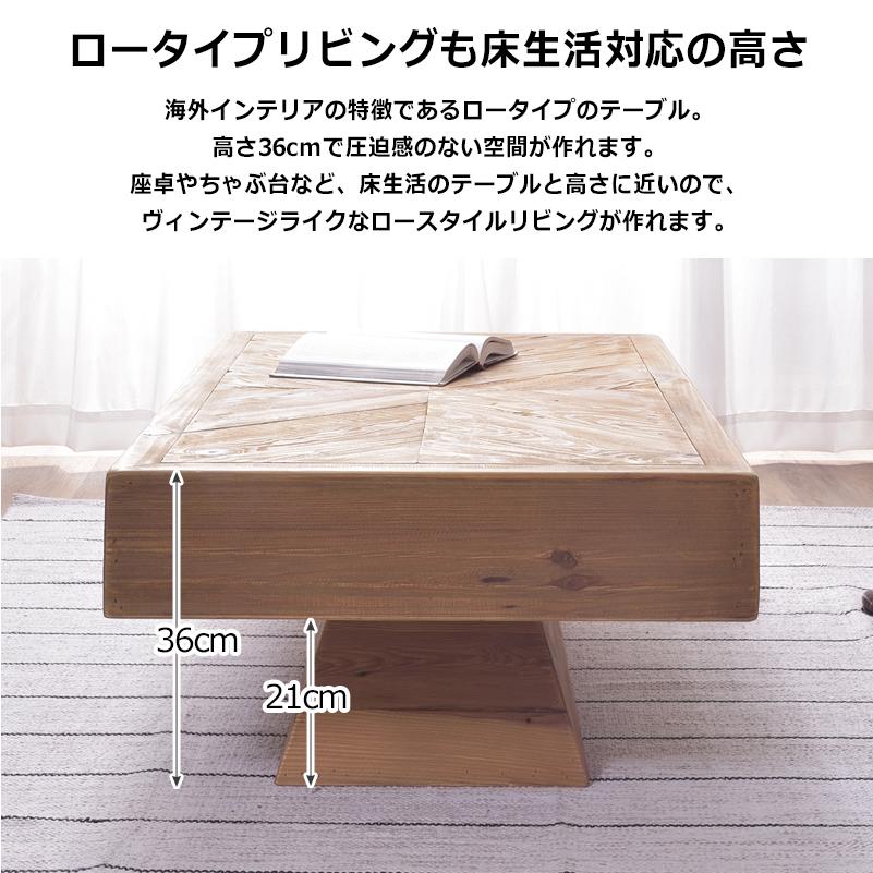 テーブル おしゃれ 木製 古材 天然木 センターテーブル ロー テーブル おしゃれ 木製 古材 天然木 センターテーブル ロー