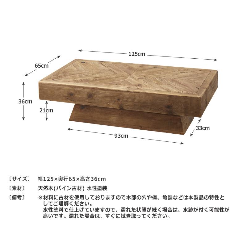 テーブル おしゃれ 木製 古材 天然木 センターテーブル ロー テーブル おしゃれ 木製 古材 天然木 センターテーブル ロー